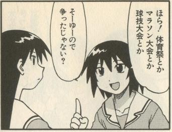あずまんが大王 2年生 あずまきよひこの こだわり 三軒茶屋 別館