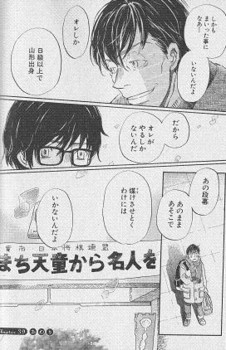 ３月のライオン に描かれた さらなる一歩 と 背負うもの 三軒茶屋 別館