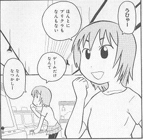 f:id:sangencyaya:20100419202134j:image