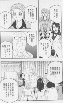 f:id:sangencyaya:20100719184838j:image