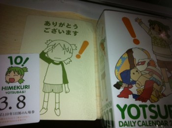 f:id:sangencyaya:20110308204621j:image