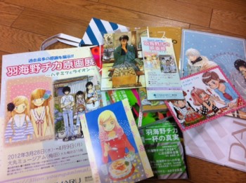 f:id:sangencyaya:20120329220113j:image