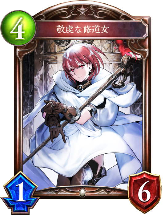 ラブライブコラボを受けて考えるシャドバの世界観 とらじぇでぃが色々書くやつ