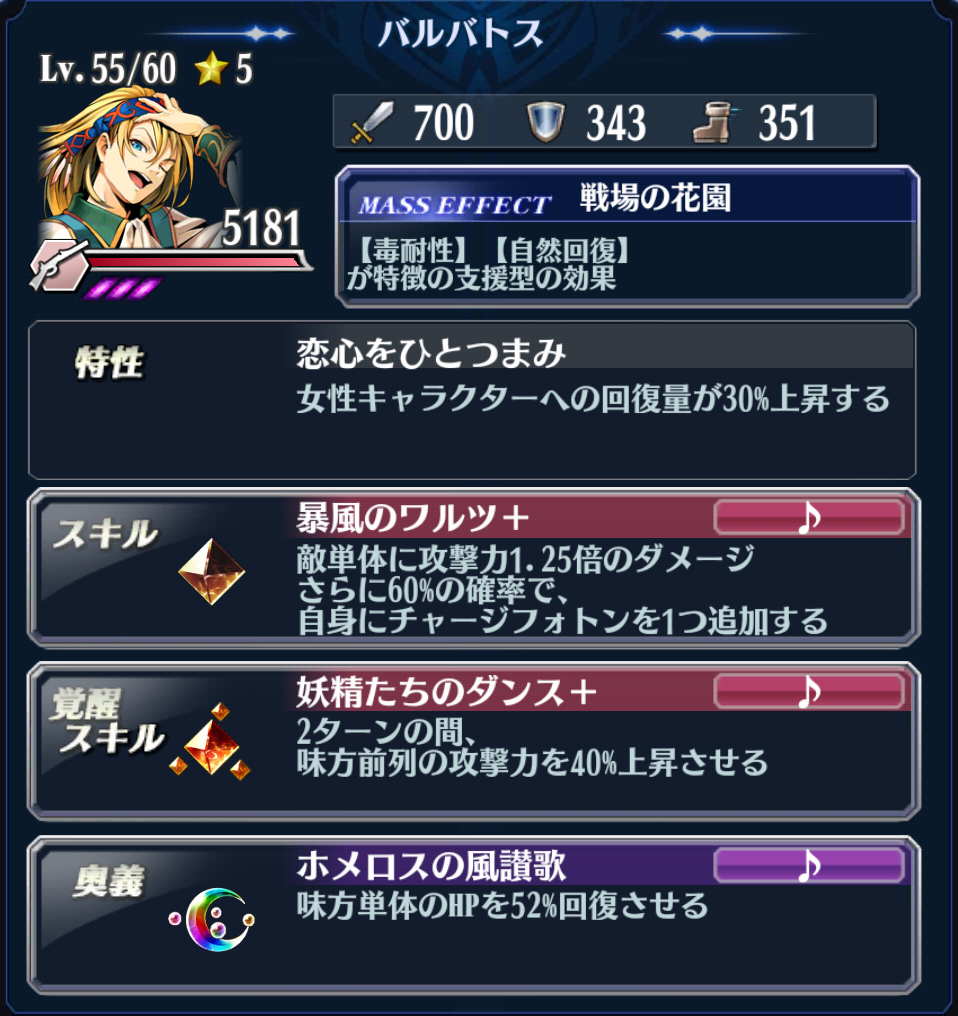 メギド７２ プレイデータ記録 あるソロモン王としての軌跡 Sangouの支流