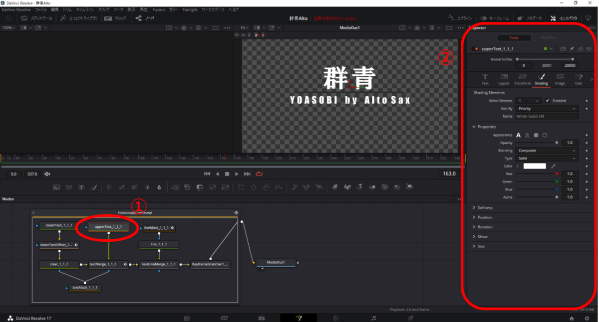 Davinci Resolve Fusionタイトルのテキストに縁取り アウトライン を入れる方法をまとめた話 Sound Life Hack サウライハック