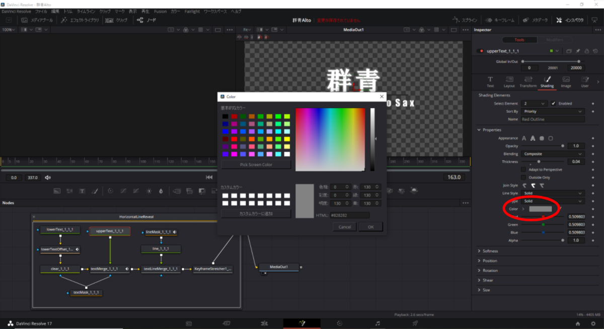 Davinci Resolve Fusionタイトルのテキストに縁取り アウトライン を入れる方法をまとめた話 Sound Life Hack サウライハック