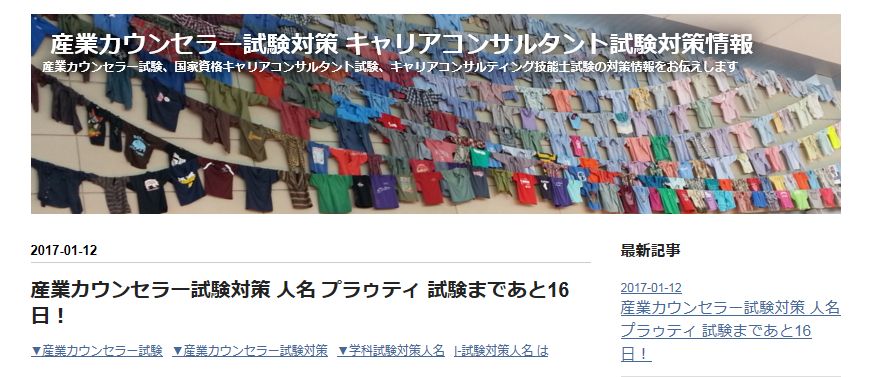 f:id:sangyocounselor:20170113034028j:plain f:id:sangyocounselor:20170113034028j:plain