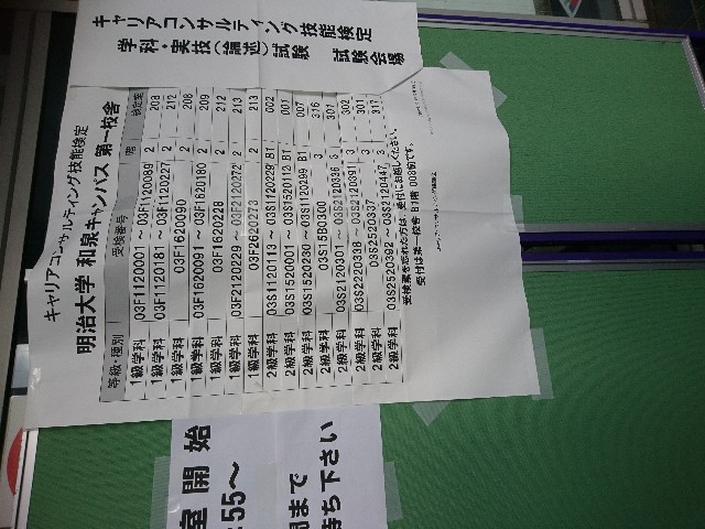 f:id:sangyocounselor:20190114160108j:image