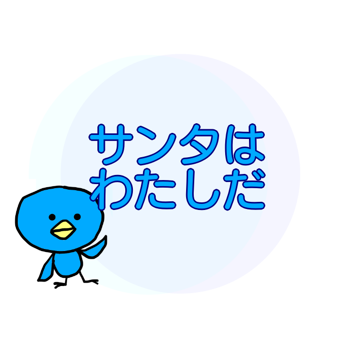f:id:sanichi_31:20181024205816p:plain f:id:sanichi_31:20181024205816p:plain
