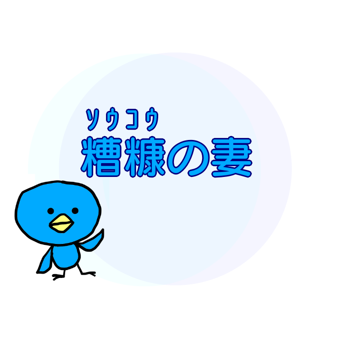 f:id:sanichi_31:20181107193030p:plain f:id:sanichi_31:20181107193030p:plain