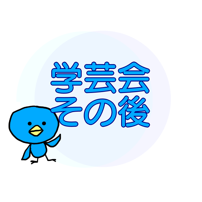 f:id:sanichi_31:20181127203026p:plain f:id:sanichi_31:20181127203026p:plain