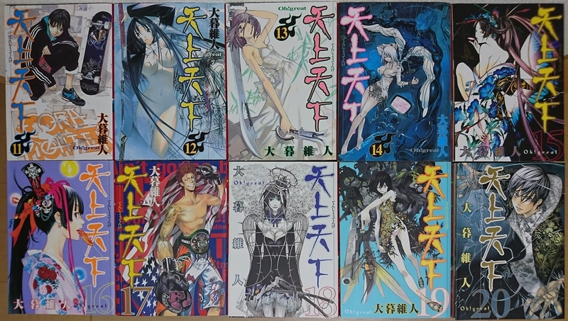 おすすめ漫画 天上天下 全22巻 作 大暮 維人 30代サラリーマンの生活はどうなの おすすめ漫画 天上天下 全22巻 作 大暮 維人 30代サラリーマンの生活はどうなの