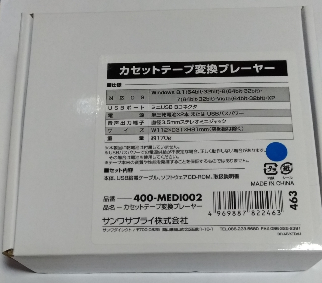 f:id:sankairenzoku10cm:20180721160053j:plain