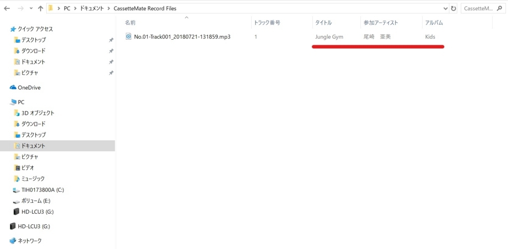 f:id:sankairenzoku10cm:20180721163223j:plain