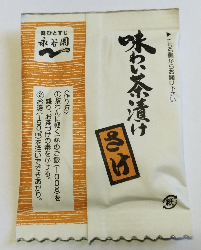 f:id:sankairenzoku10cm:20180818111839j:plain f:id:sankairenzoku10cm:20180818111839j:plain