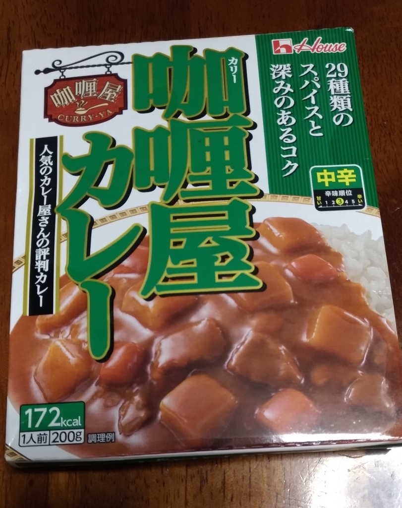 今日の炭水化物 ハウス 咖 口厂里 屋カレー おっさんのblogというブログ