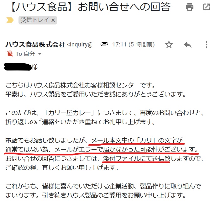 今日の炭水化物 ハウス 咖 口厂里 屋カレー おっさんのblogというブログ