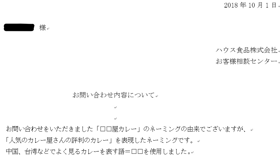 今日の炭水化物 ハウス 咖 口厂里 屋カレー おっさんのblogというブログ