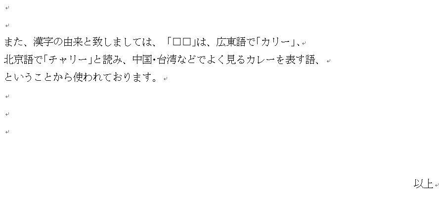 今日の炭水化物 ハウス 咖 口厂里 屋カレー おっさんのblogというブログ