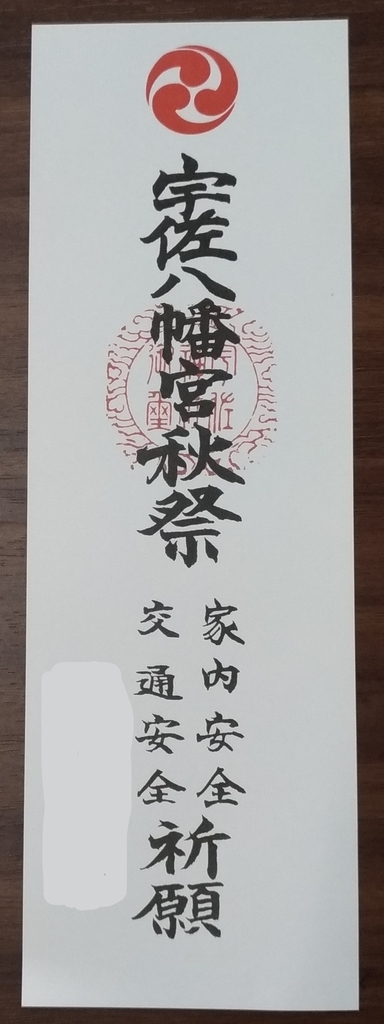 f:id:sankairenzoku10cm:20181006114034j:plain f:id:sankairenzoku10cm:20181006114034j:plain