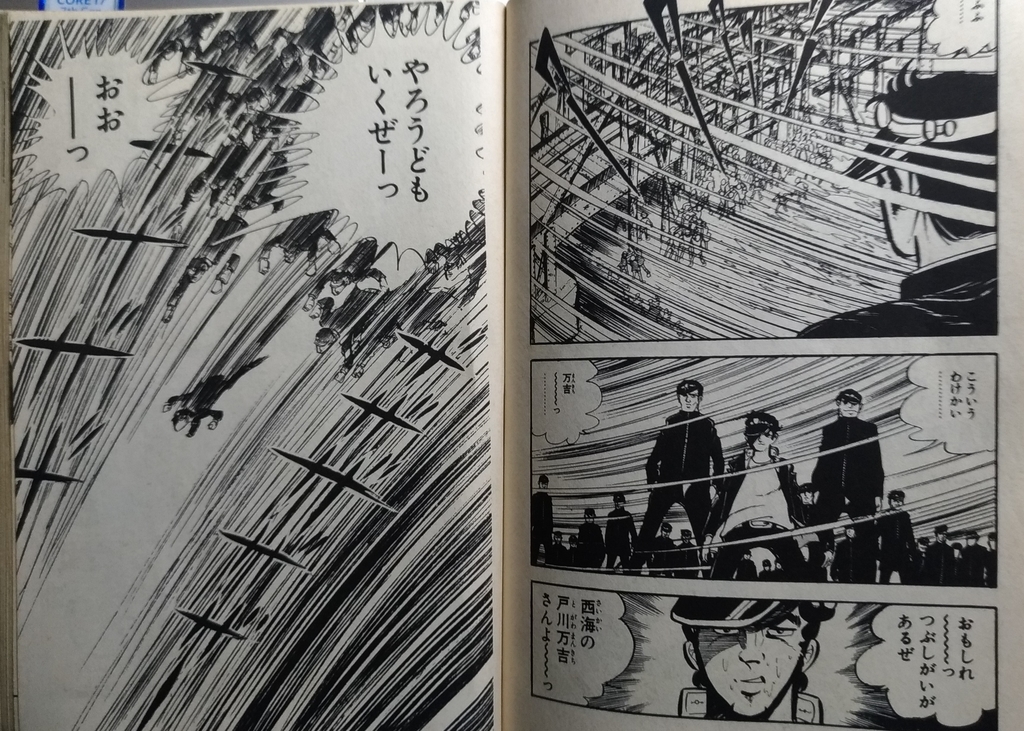 男一匹ガキ大将』名言集その3（戸川万吉列車編） - おっさんの