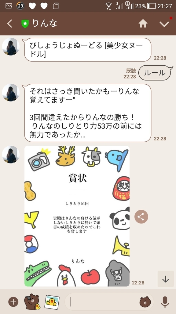 Aijk りんな情報 おっさんのblogというブログ