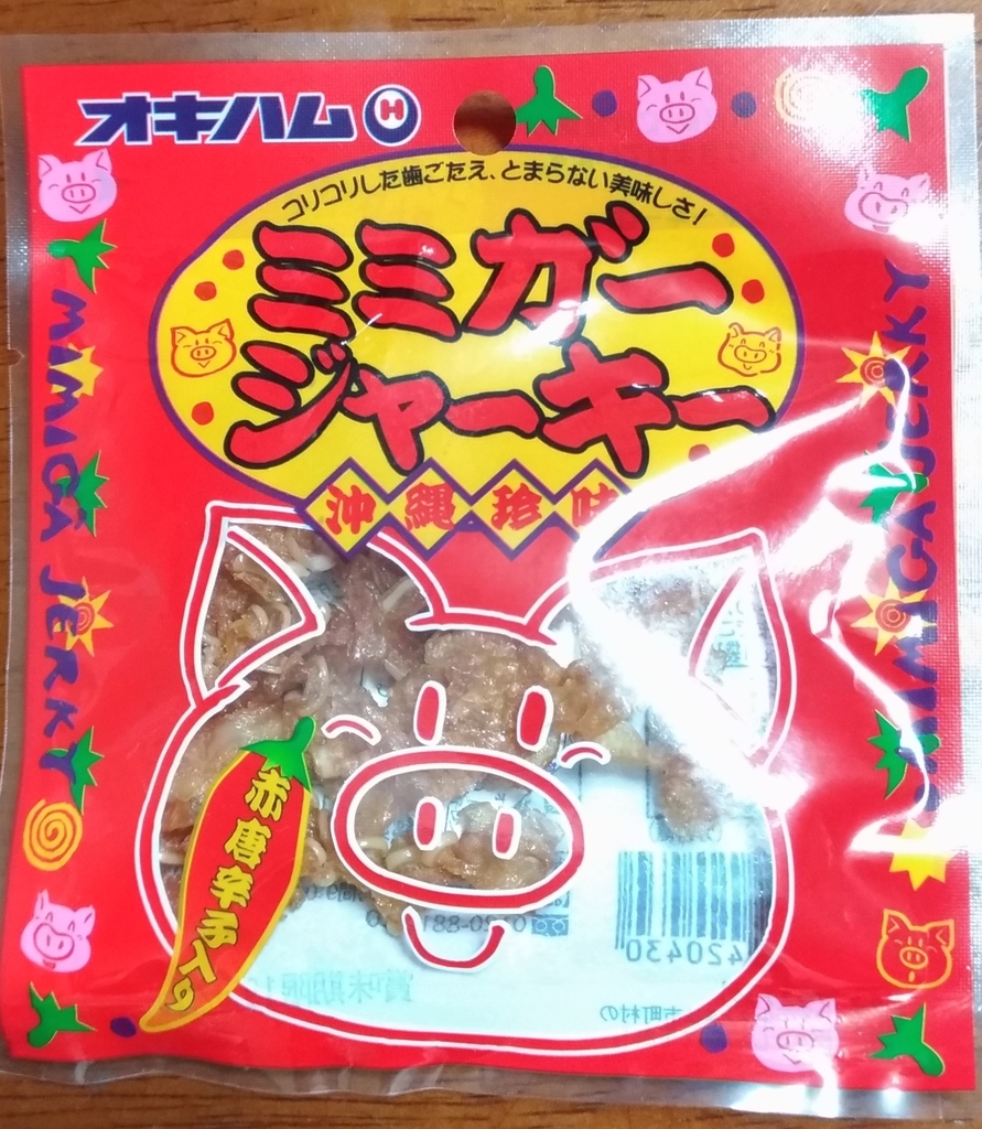 f:id:sankairenzoku10cm:20181204223857j:plain f:id:sankairenzoku10cm:20181204223857j:plain