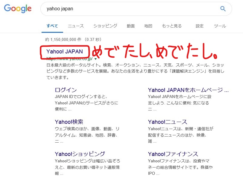 Googleの検索能力を試してみちゃった件 おっさんのblogというブログ