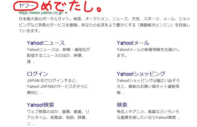 Googleの検索能力を試してみちゃった件 おっさんのblogというブログ