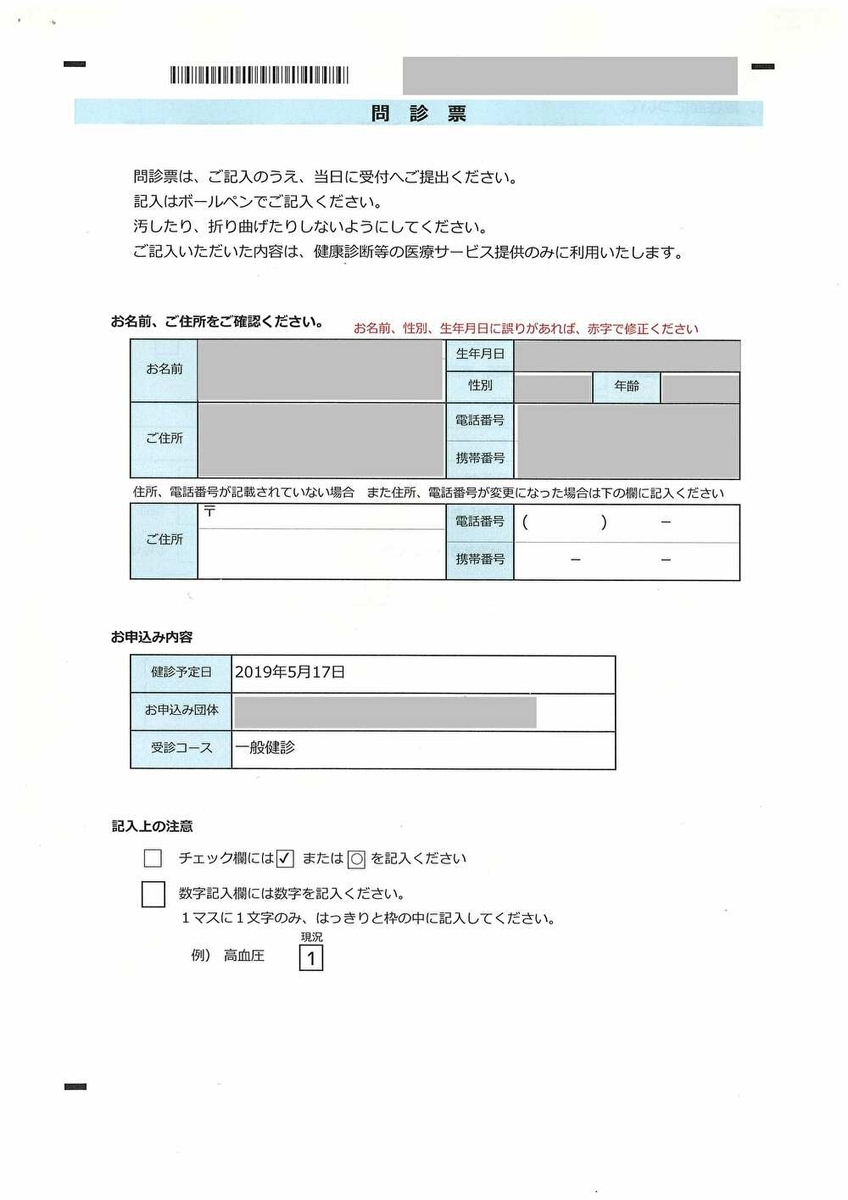 f:id:sankairenzoku10cm:20190513213631j:plain