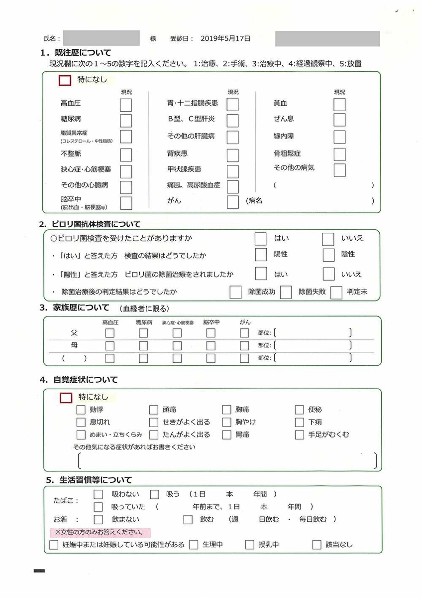 f:id:sankairenzoku10cm:20190513213647j:plain