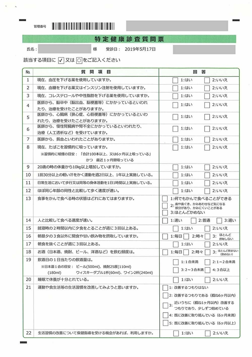 f:id:sankairenzoku10cm:20190513214816j:plain