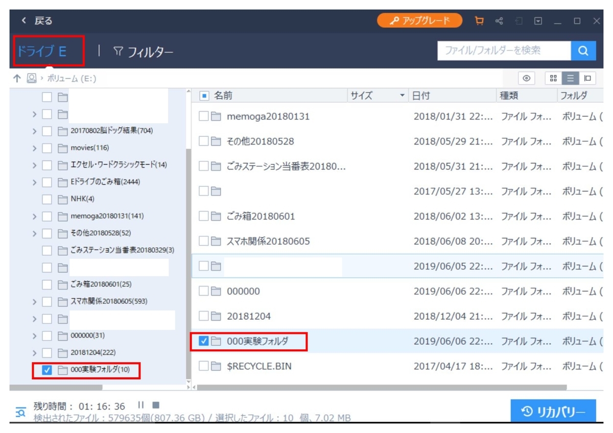 f:id:sankairenzoku10cm:20190607112146j:plain f:id:sankairenzoku10cm:20190607112146j:plain