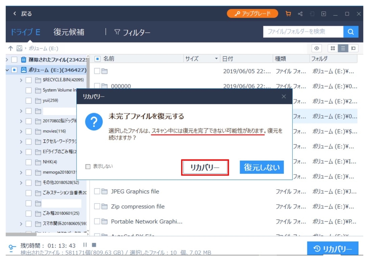f:id:sankairenzoku10cm:20190607112224j:plain f:id:sankairenzoku10cm:20190607112224j:plain