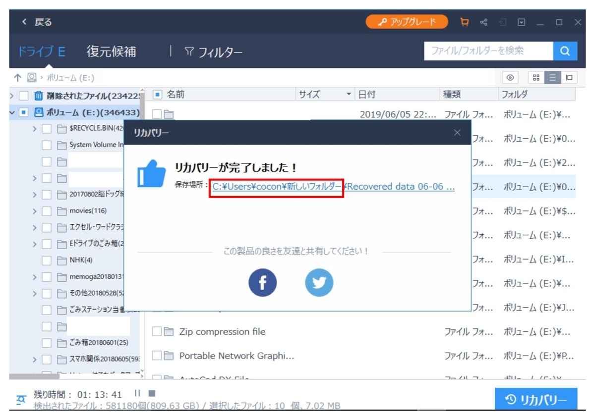 f:id:sankairenzoku10cm:20190607112342j:plain f:id:sankairenzoku10cm:20190607112342j:plain