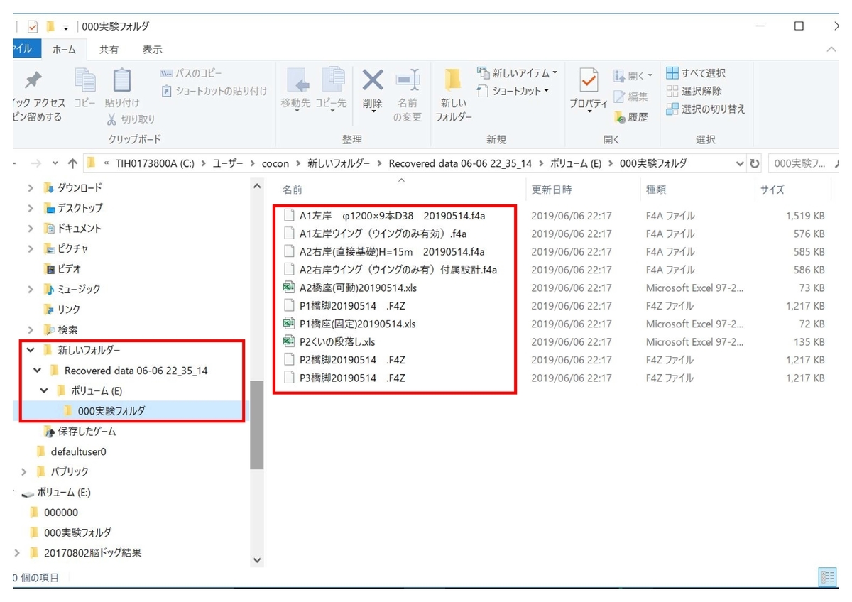 f:id:sankairenzoku10cm:20190607112454j:plain f:id:sankairenzoku10cm:20190607112454j:plain