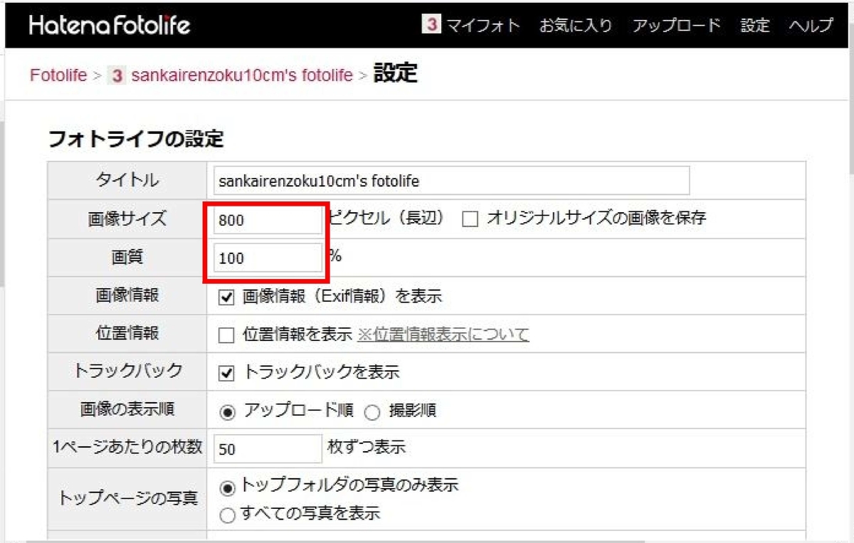 はてなブログに写真をアップする時 あらかじめリサイズが必要なのか おっさんのblogというブログ