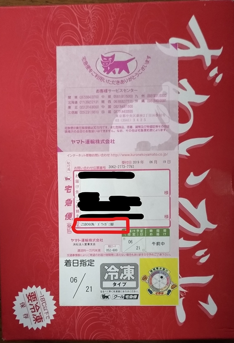 f:id:sankairenzoku10cm:20190624215047j:plain f:id:sankairenzoku10cm:20190624215047j:plain