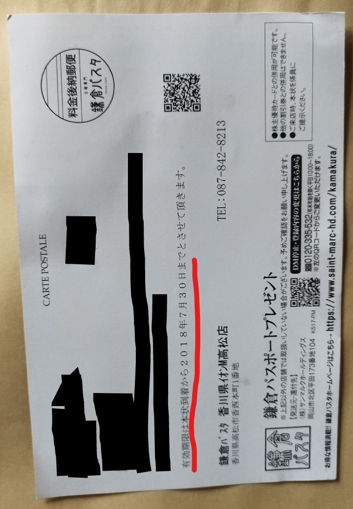 f:id:sankairenzoku10cm:20190626104424j:plain f:id:sankairenzoku10cm:20190626104424j:plain