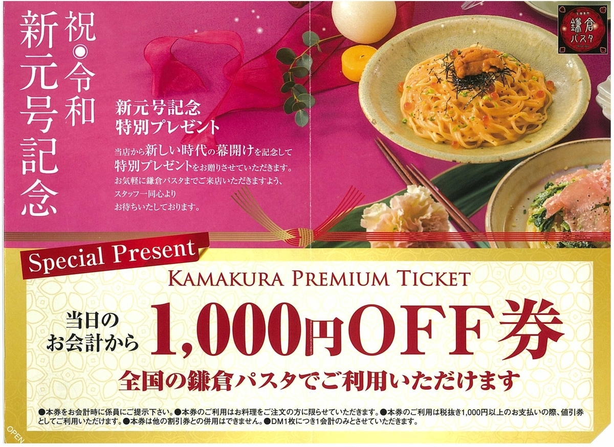 f:id:sankairenzoku10cm:20190626113627j:plain f:id:sankairenzoku10cm:20190626113627j:plain