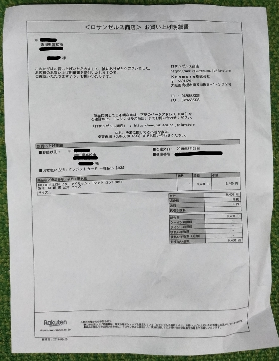 f:id:sankairenzoku10cm:20190628214314j:plain