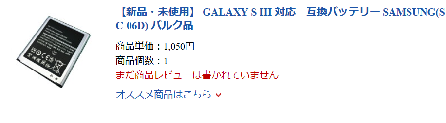 f:id:sankairenzoku10cm:20190803103604p:plain