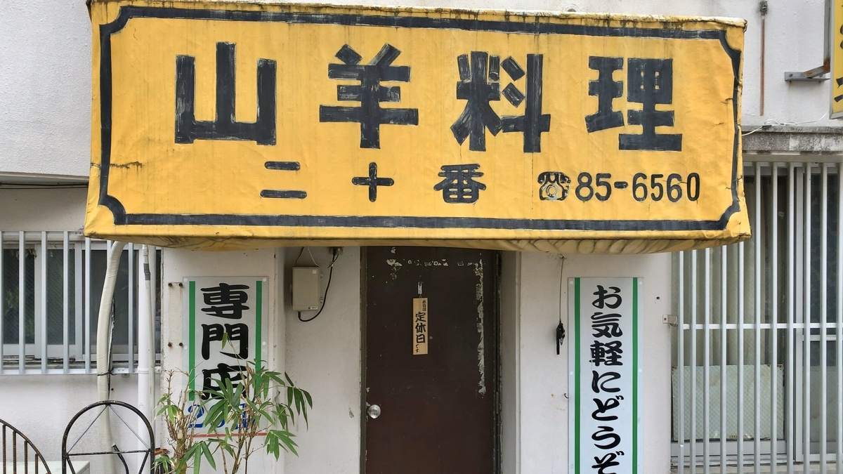 f:id:sankairenzoku10cm:20191206180732j:plain