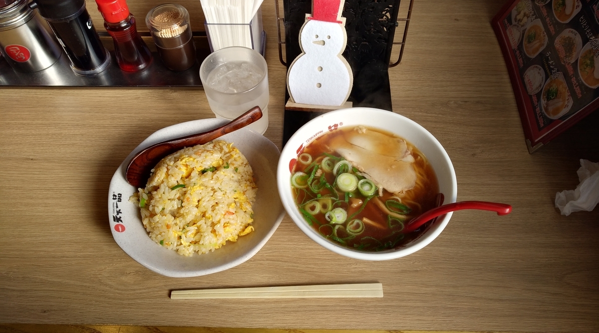 f:id:sankairenzoku10cm:20191225124104j:plain f:id:sankairenzoku10cm:20191225124104j:plain