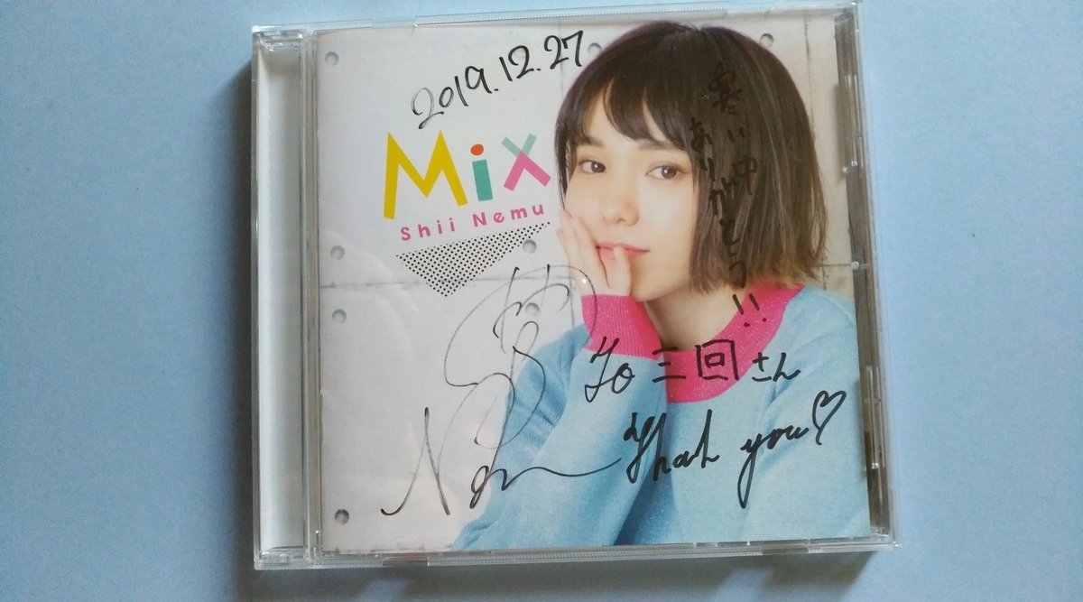 f:id:sankairenzoku10cm:20191228144732j:plain