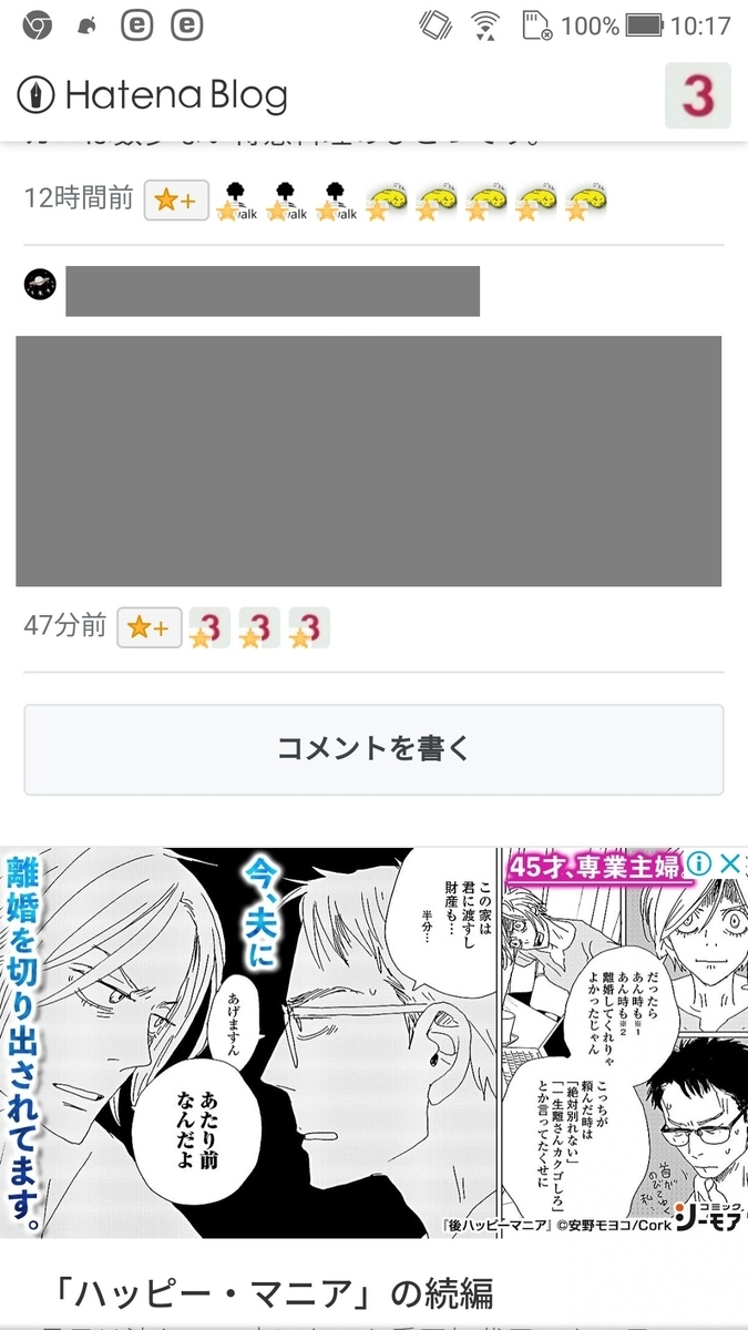 f:id:sankairenzoku10cm:20200425153056j:plain f:id:sankairenzoku10cm:20200425153056j:plain