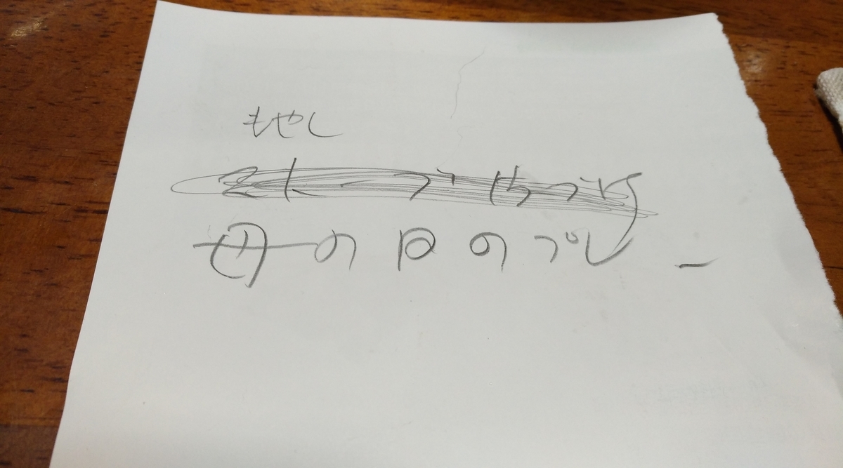 f:id:sankairenzoku10cm:20200701153353j:plain f:id:sankairenzoku10cm:20200701153353j:plain
