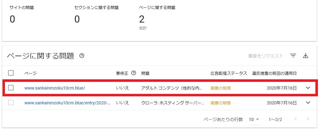 f:id:sankairenzoku10cm:20200718100357j:plain f:id:sankairenzoku10cm:20200718100357j:plain