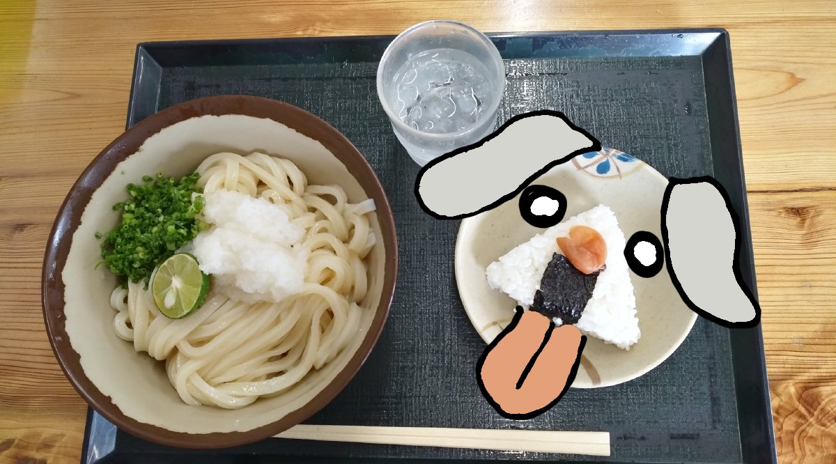 f:id:sankairenzoku10cm:20200925231717j:plain f:id:sankairenzoku10cm:20200925231717j:plain
