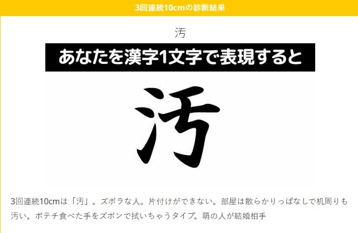 f:id:sankairenzoku10cm:20201014125755j:plain